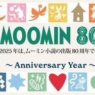 【タイトーくじ　ムーミン　Anniversary Year】