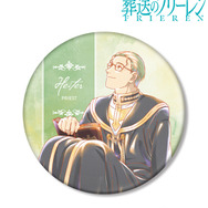 TVアニメ『葬送のフリーレン』ハイター Ani-Art aqua label BIG缶バッジ（C）山田鐘人・アベツカサ／小学館／「葬送のフリーレン」製作委員会