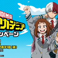 TVアニメ『僕のヒーローアカデミア』×「くら寿司」