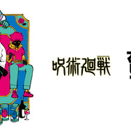 アニメ『呪術廻戦』と「マンガート ビームス」のコラボ第4弾が発売（C）芥見下々／集英社・呪術廻戦製作委員会