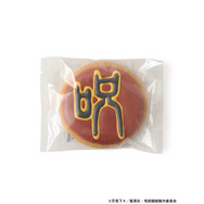 アニメ『呪術廻戦』×「マンガート ビームス」アイシングクッキー（C）芥見下々／集英社・呪術廻戦製作委員会