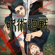 劇場版 呪術廻戦「渋谷事変 特別編集版」×「死滅回游 先行上映」（C）芥見下々／集英社・呪術廻戦製作委員会