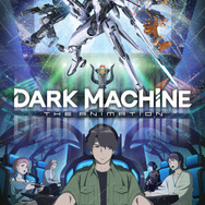 「DARK MACHINE THE ANIMATION」ＫＶ
