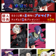 購入者特典 ブロマイド