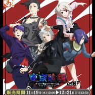 まるくじ TVアニメ「東京喰種トーキョーグール」Vol.3