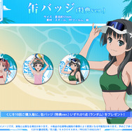 ［購入特典］缶バッジ（特典ver.）（全3種）