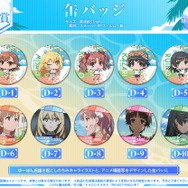 ［D賞］缶バッジ(全10種)