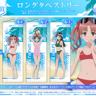 ［A賞］ロングタペストリー(全3種)