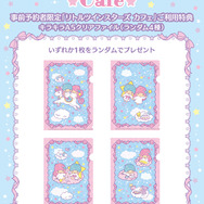 事前予約者限定カフェ利用特典