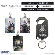 『NieR:Automata Ver1.1a』新商品