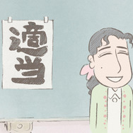 『ホーホケキョ となりの山田くん』（C）1999 Hisaichi Ishii/Isao Takahata/Studio Ghibli, NHD