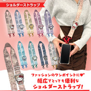 ショルダーストラップ（全9種）