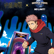 『呪術廻戦』×ユニバーサル・スタジオ・ジャパン「ユニバーサル・クールジャパン 2026」ティザービジュアル