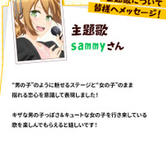 『有栖川煉ってホントは女なんだよね。』主題歌：sammy