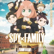 TVアニメ『SPY×FAMILY』Season3 バスジャック編ビジュアル