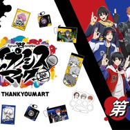 映画『ヒプノシスマイク -Division Rap Battle-』サンキューマート限定アイテム