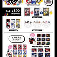 映画『ヒプノシスマイク -Division Rap Battle-』サンキューマート限定アイテム