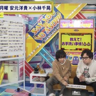 「声優と夜あそび 月【安元洋貴×小林千晃】#25」場面写真より