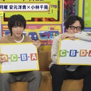 「声優と夜あそび 月【安元洋貴×小林千晃】#25」場面写真より