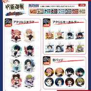 まるくじ「TVアニメ『呪術廻戦』【Battle Mode】」各賞ラインナップ（C）芥見下々／集英社・呪術廻戦製作委員会