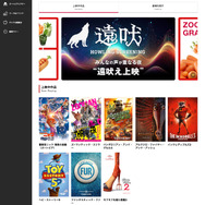 『ズートピア２』ZOOHOシネマズイメージ画像