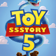 『ヘビ・ストーリー5』