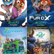 『ズートピア２』プレミアムラージフォーマットポスター