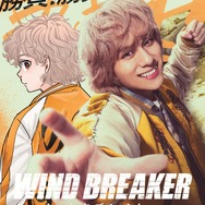 『WIND BREAKER』コラボビジュアル（兎耳山丁子）