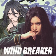 『WIND BREAKER』コラボビジュアル（杉下京太郎）