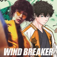 『WIND BREAKER』コラボビジュアル（十亀条）