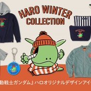STRICT-G『機動戦士ガンダム』ハロWinter Collection　メイン