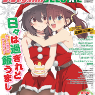 『日々は過ぎれど飯うまし』描き下ろし表紙でお届け！「メガミマガジン DELUXE Vol.42」11月29日発売