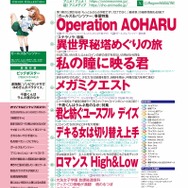 【編集部ブログ】表紙＆巻頭特集は『ガルパン もっとらぶらぶ作戦です！＆最終章』、第2特集には『千歳くんはラムネ瓶のなか』が登場―メガミマガジン1月号は11月29日発売