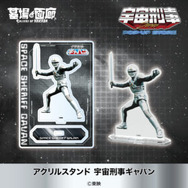 アクリルスタンド ギャバン 1,375円(税込)