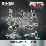 ホログラムステッカー ギャバン/シャリバン/シャイダー 各550円(税込)