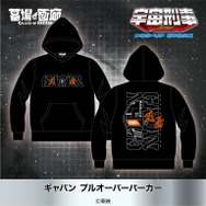 ギャバン プルオーバーパーカー 11,000円(税込)