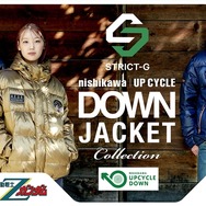「STRICT-G」nishikawaアップサイクルダウンジャケットメインビジュアル