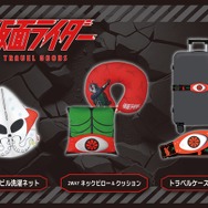 『仮面ライダー』トラベルコレクションビジュアル2