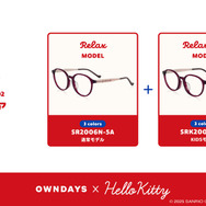 親子ペア まったり model