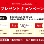 X プレゼントキャンペーン