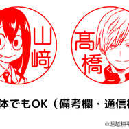 印鑑はんこSHOPハンコズ「僕のヒーローアカデミア はんこコレクション」使用イメージ（C）堀越耕平／集英社・僕のヒーローアカデミア製作委員会