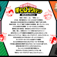 印鑑はんこSHOPハンコズ「僕のヒーローアカデミア はんこコレクション」（C）堀越耕平／集英社・僕のヒーローアカデミア製作委員会