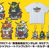 『新機動戦記ガンダムW』MSデフォルメ商品ビジュアル