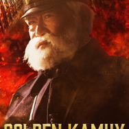 『ゴールデンカムイ 網走監獄襲撃編』鯉登平二キャラクタービジュアル