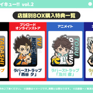 「PalVerse　ハイキュー!! vol.2」BOX購入特典