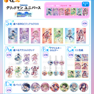 くじコレ 『グリッドマン ユニバース』if魔法少女　賞品ラインナップ（C）円谷プロ（C）2023 TRIGGER・雨宮哲／「劇場版グリッドマンユニバース」製作委員会