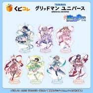 くじコレ 『グリッドマン ユニバース』if魔法少女（C）円谷プロ（C）2023 TRIGGER・雨宮哲／「劇場版グリッドマンユニバース」製作委員会　