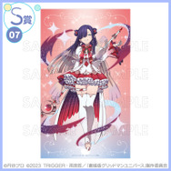 くじコレ 『グリッドマン ユニバース』if魔法少女　S賞：選べるBIGビジュアルクロス【ひめ】（C）円谷プロ（C）2023 TRIGGER・雨宮哲／「劇場版グリッドマンユニバース」製作委員会