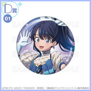 くじコレ 『グリッドマン ユニバース』if魔法少女　D賞：缶バッジ【宝多六花】（C）円谷プロ（C）2023 TRIGGER・雨宮哲／「劇場版グリッドマンユニバース」製作委員会　