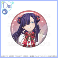 くじコレ 『グリッドマン ユニバース』if魔法少女　D賞：缶バッジ【ひめ】（C）円谷プロ（C）2023 TRIGGER・雨宮哲／「劇場版グリッドマンユニバース」製作委員会　